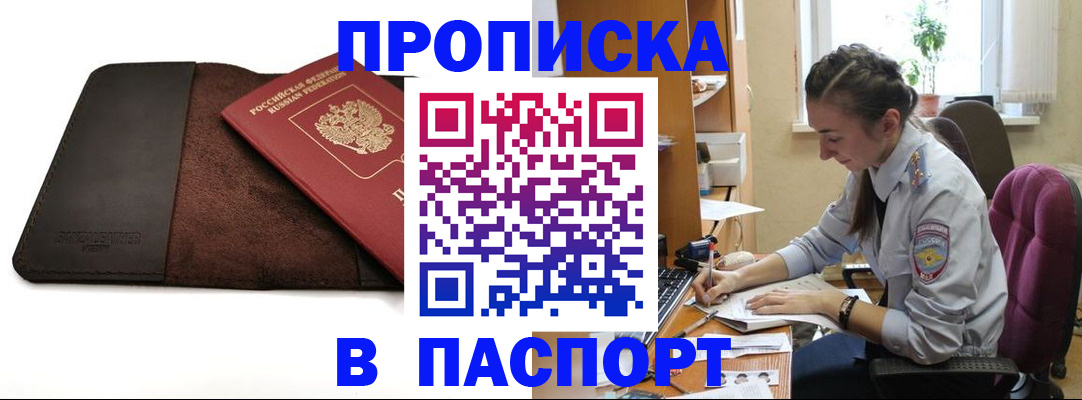 временная регистрация недорого в Альметьевске